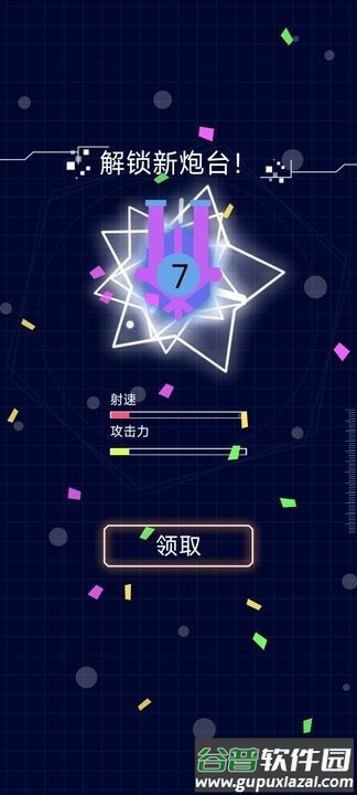 挂机合成打方块安卓版截图1