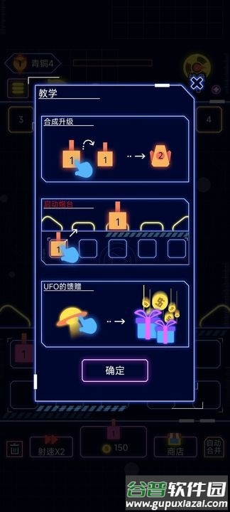 挂机合成打方块安卓版截图2