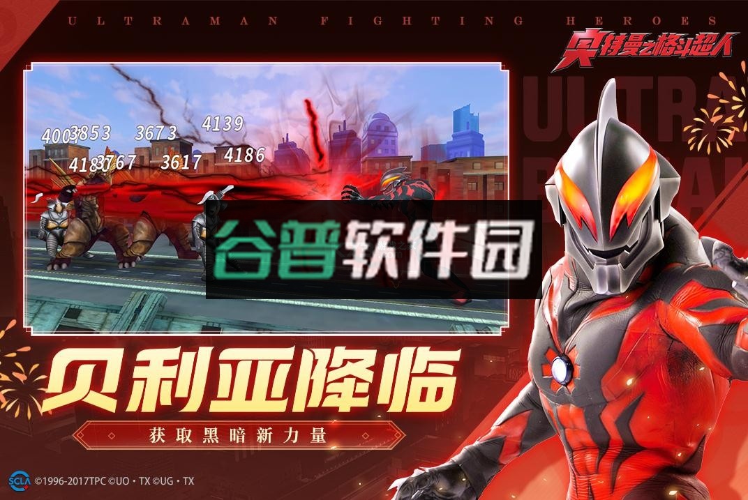 奥特曼之格斗超人2026春节活动版截图5