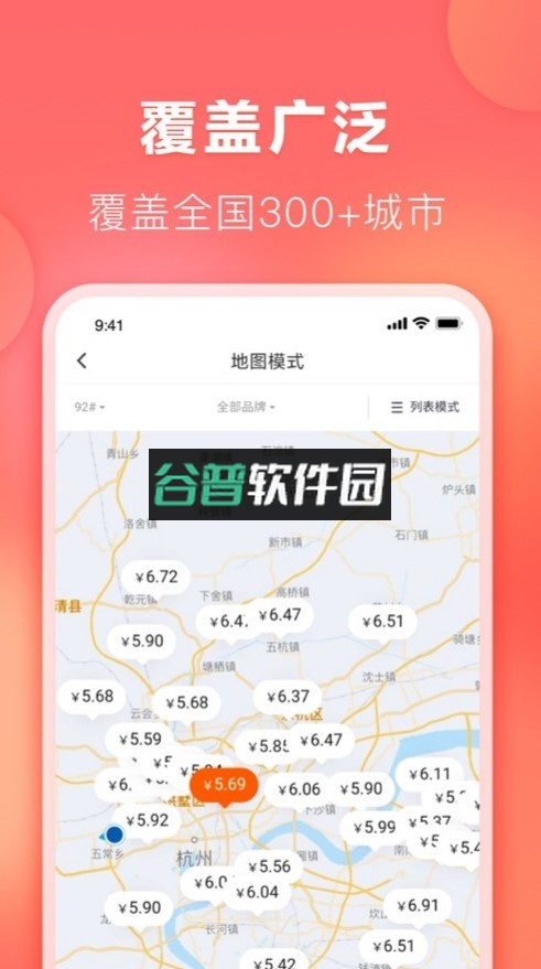 滴滴加油app下载优惠截图3