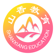 山香网校app下载v4.0.4