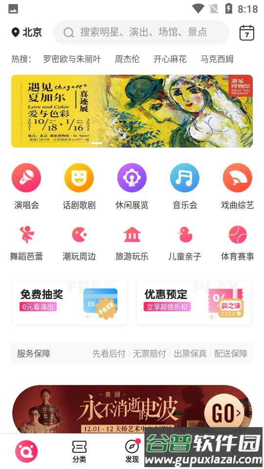 票牛网订票平台截图4