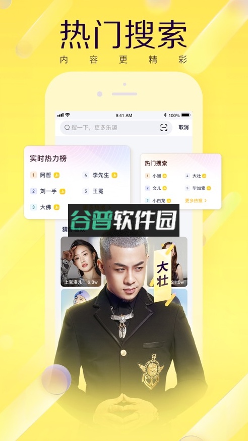 yy2025最新版截图2