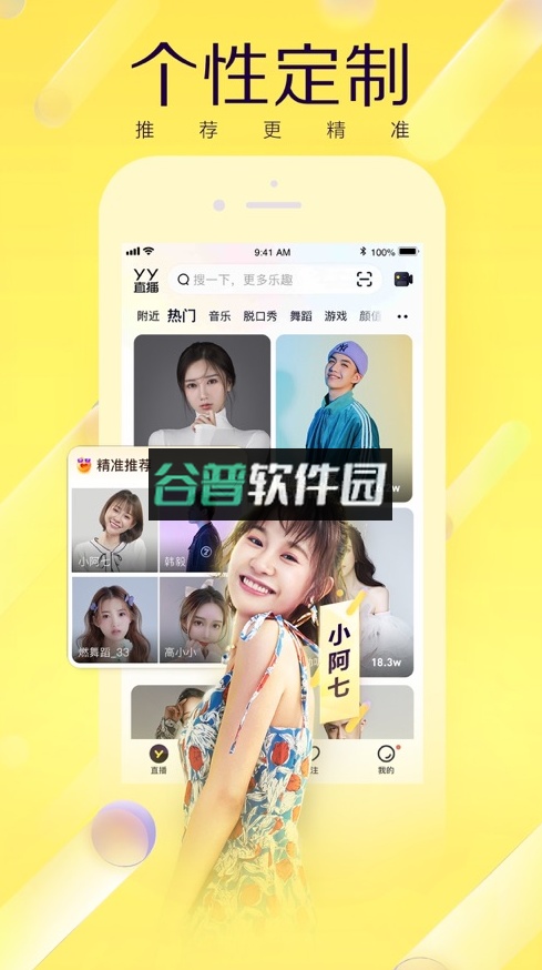 yy2025最新版截图3