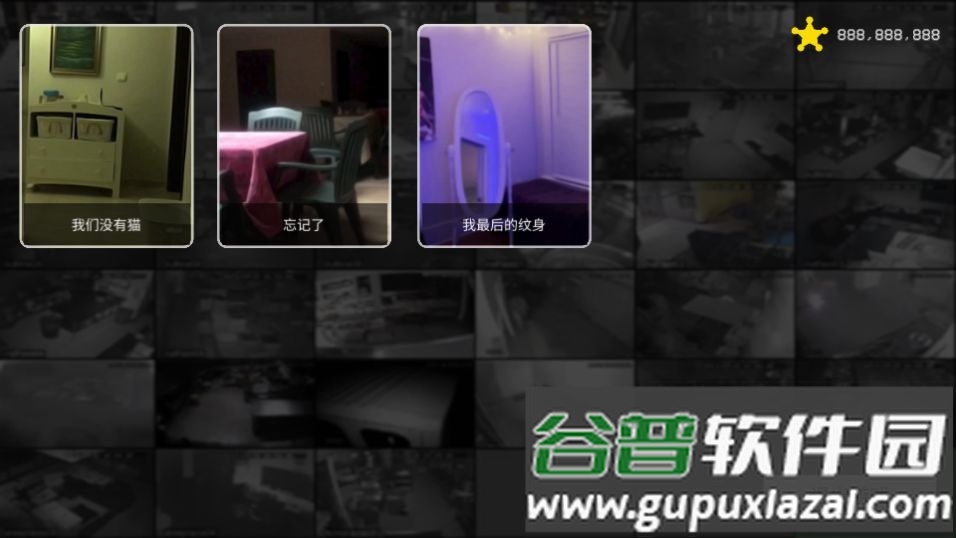 超自然公司游戏完整版截图3