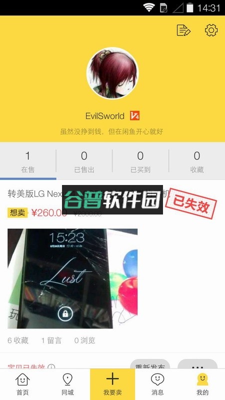 闲鱼app下载截图6