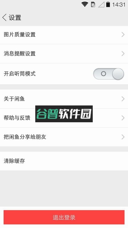 闲鱼app下载截图7