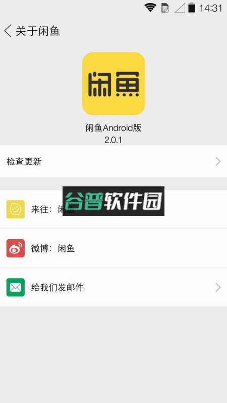 闲鱼app下载截图8