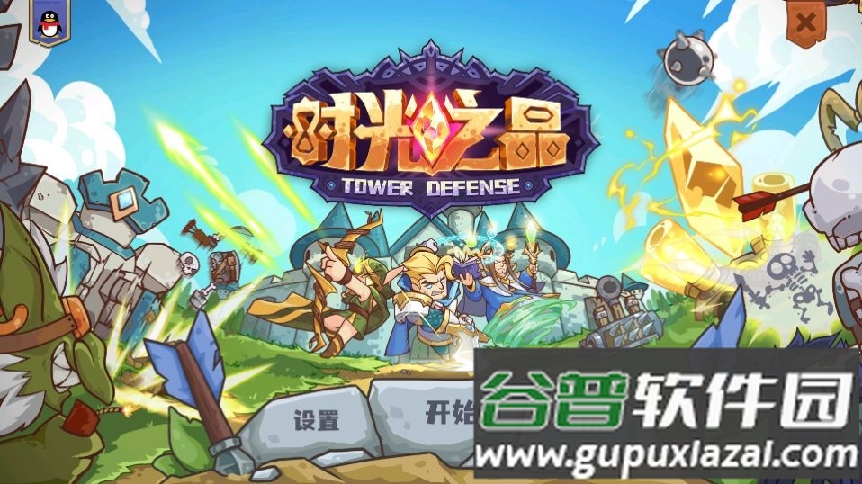 时光之晶游戏无广告截图4