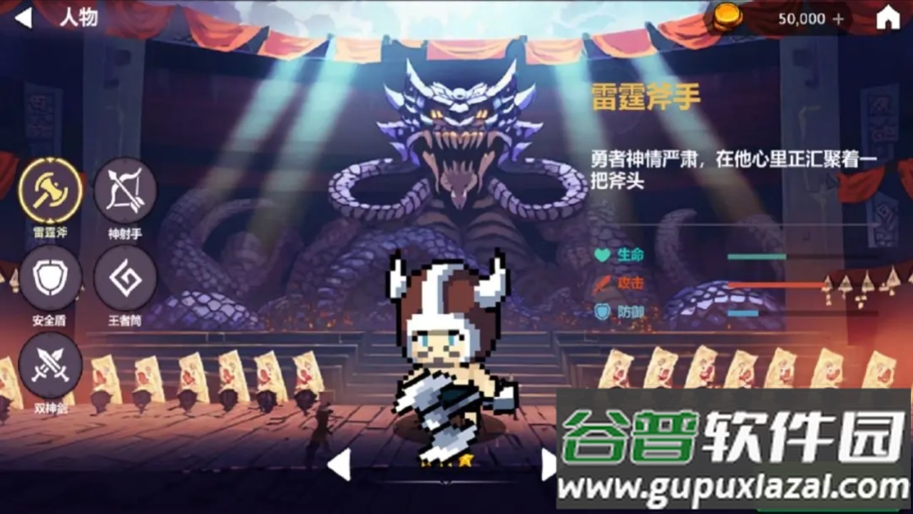 天崩勇者最终战安卓版截图4