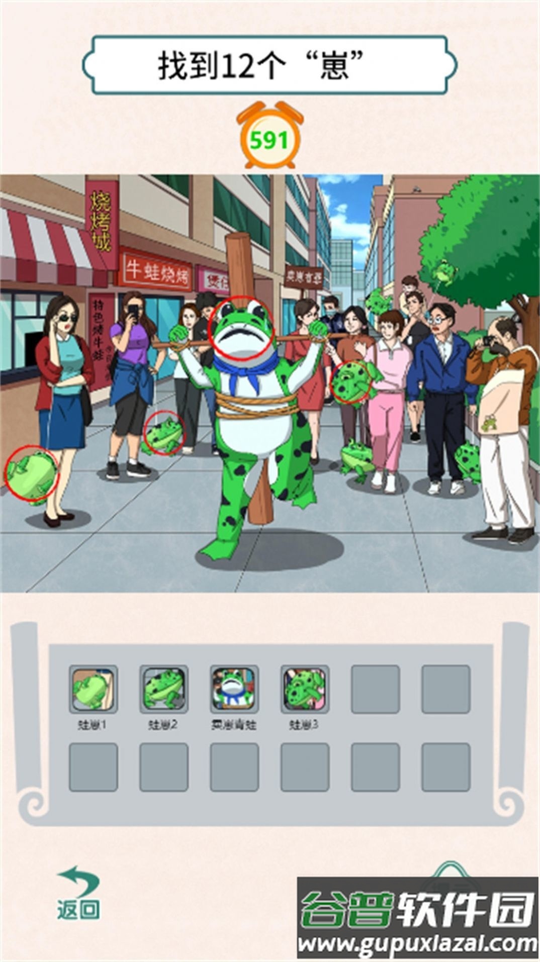 头脑风暴大作战安卓版截图2