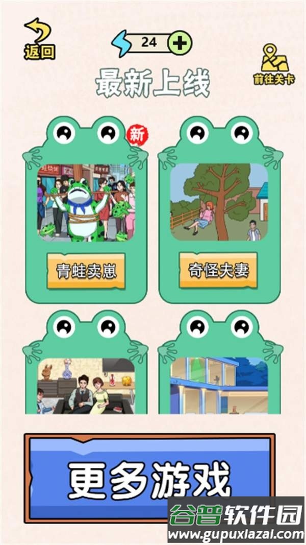 头脑风暴大作战安卓版截图3