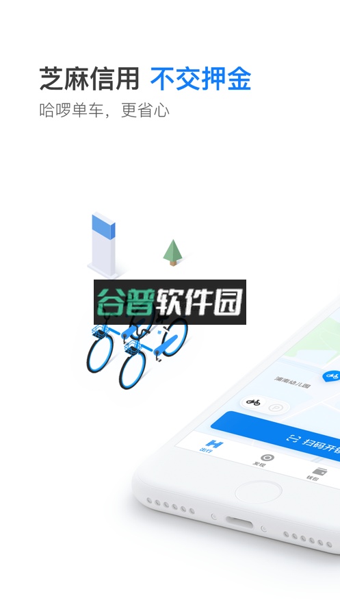 哈啰出行app司机端下载截图2