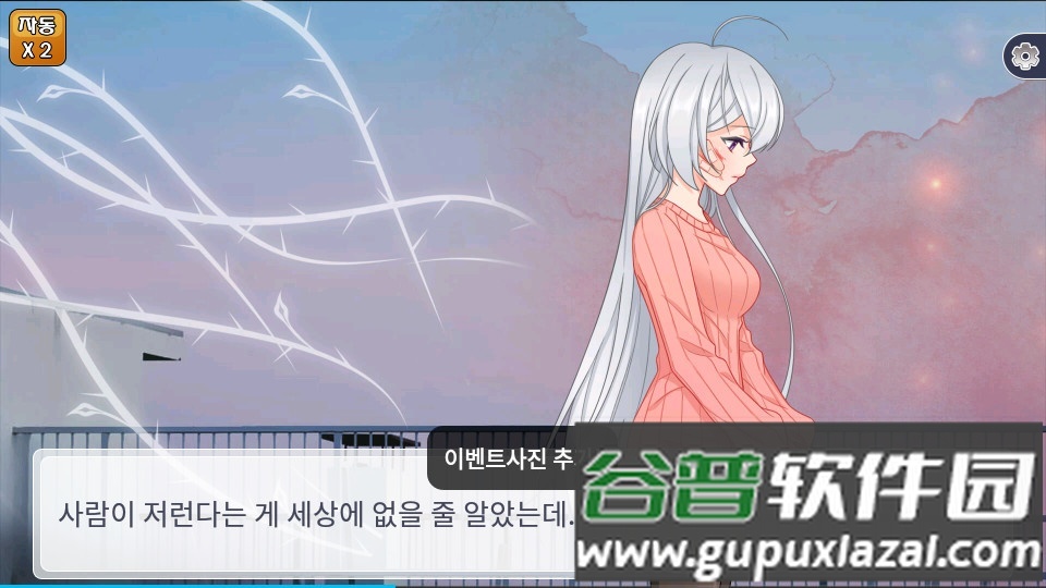 流浪病娇安卓最新版截图2