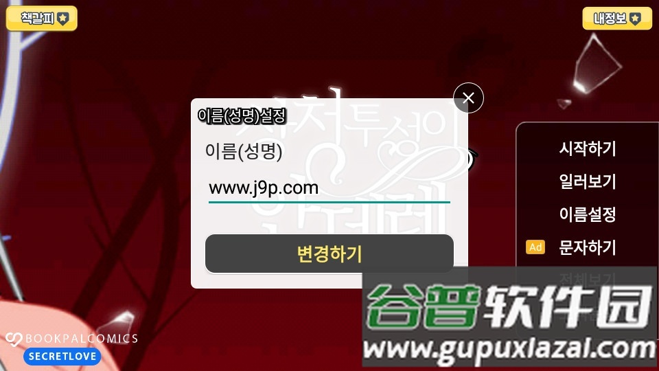 流浪病娇安卓最新版截图4