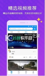 迅雷最新版下载截图2