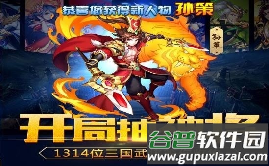 神将乱斗团手游截图1