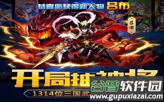 神将乱斗团手游截图2