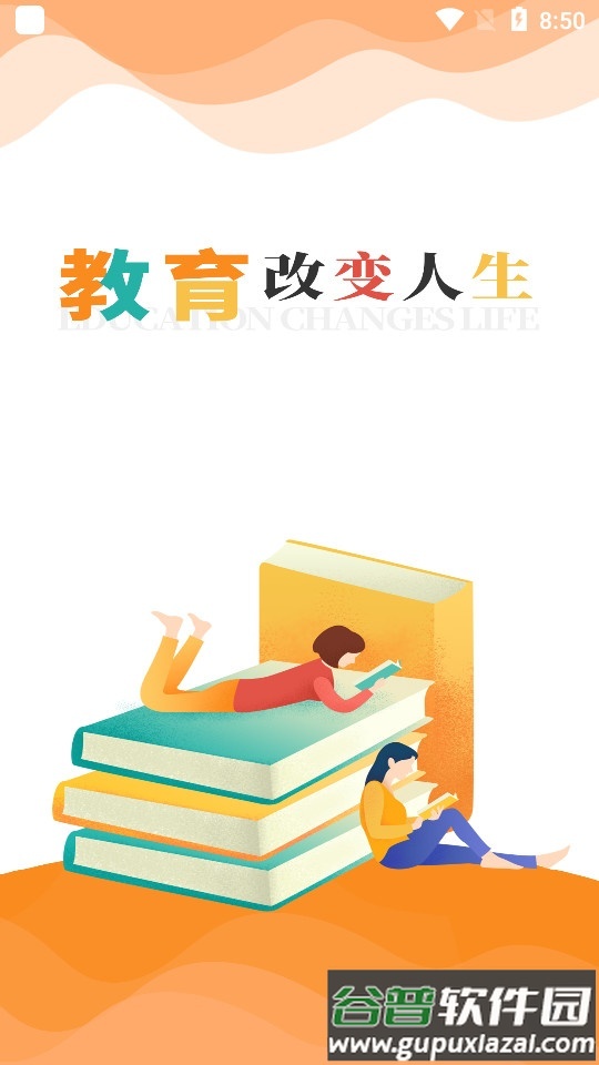 贵州继续教育研究院截图4