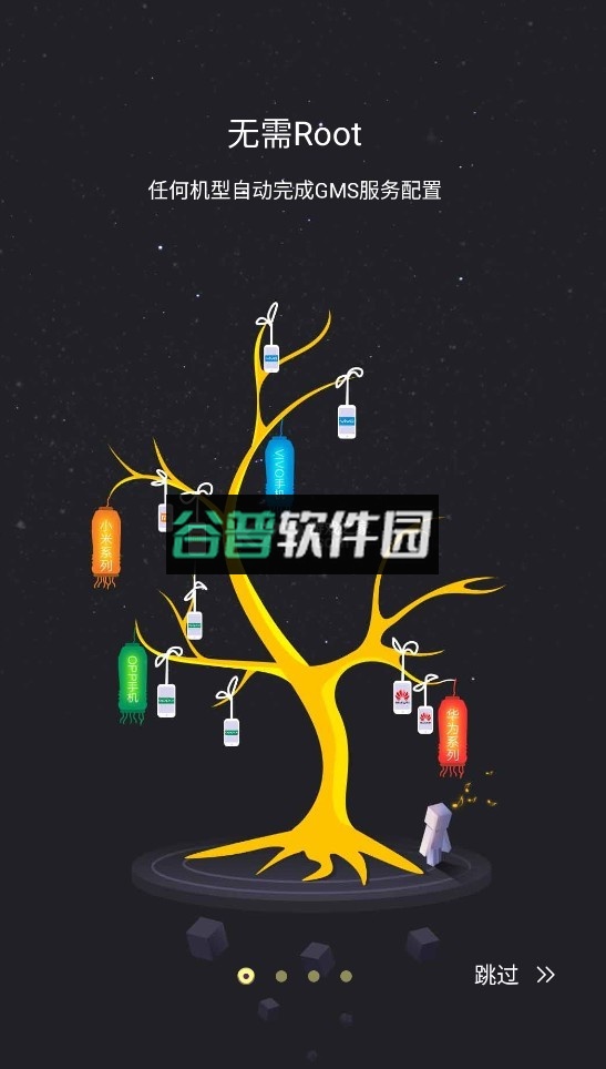 谷歌原空间下载安装截图1