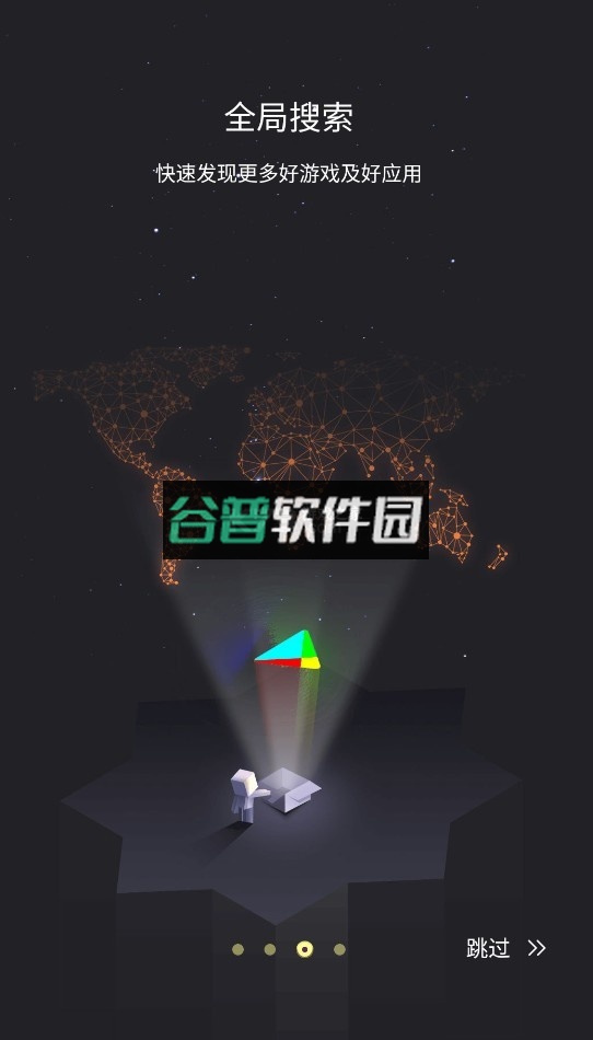 谷歌原空间下载安装截图2