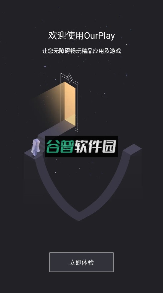 谷歌原空间下载安装截图3