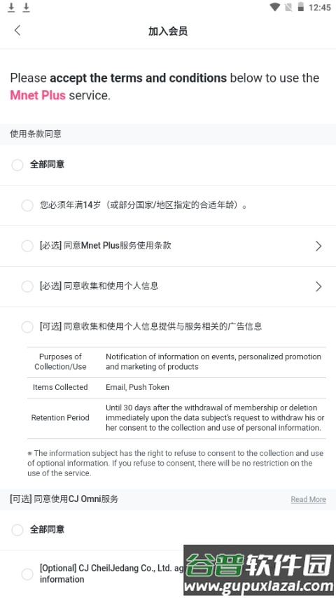 韩娱追星软件Plus Chat手机官方版截图2