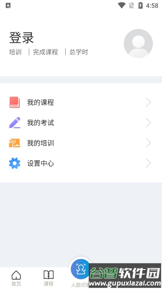 安全学院2025手机客户端截图1
