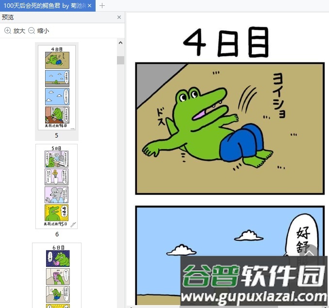 山东农机补贴2025最新版截图2