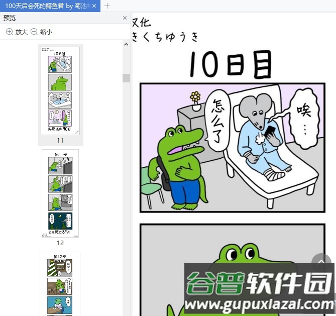 山东农机补贴2025最新版截图3