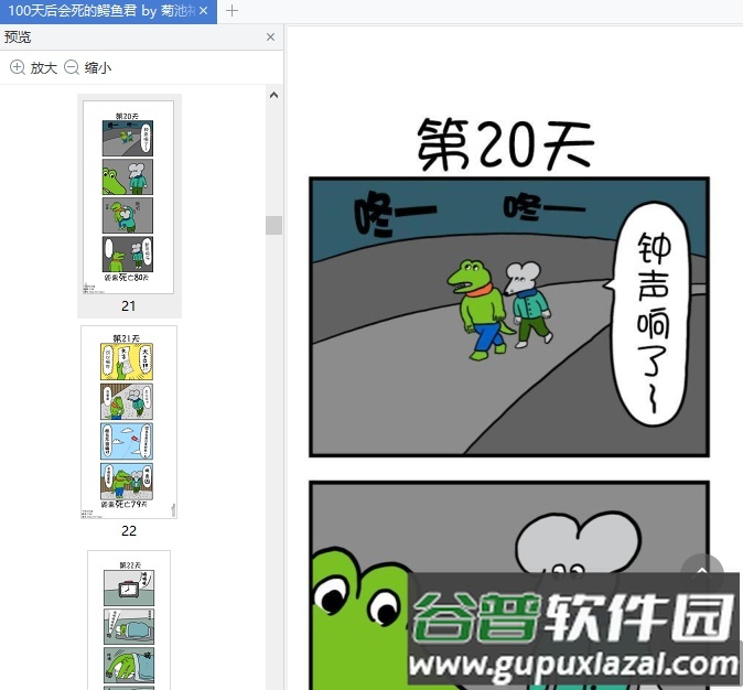 山东农机补贴2025最新版截图4