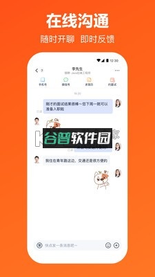 猎聘网招聘app下载截图2