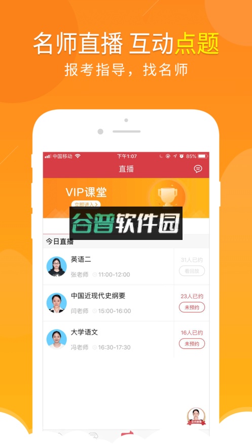 自考笔果题库app下载截图2