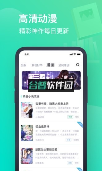 书旗小说2026最新版截图3