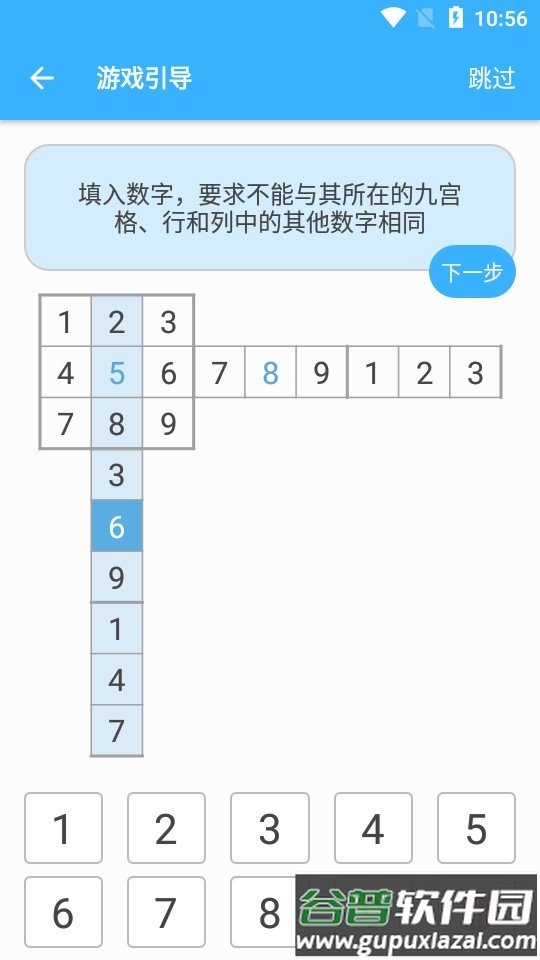 数独大本营最新版截图2