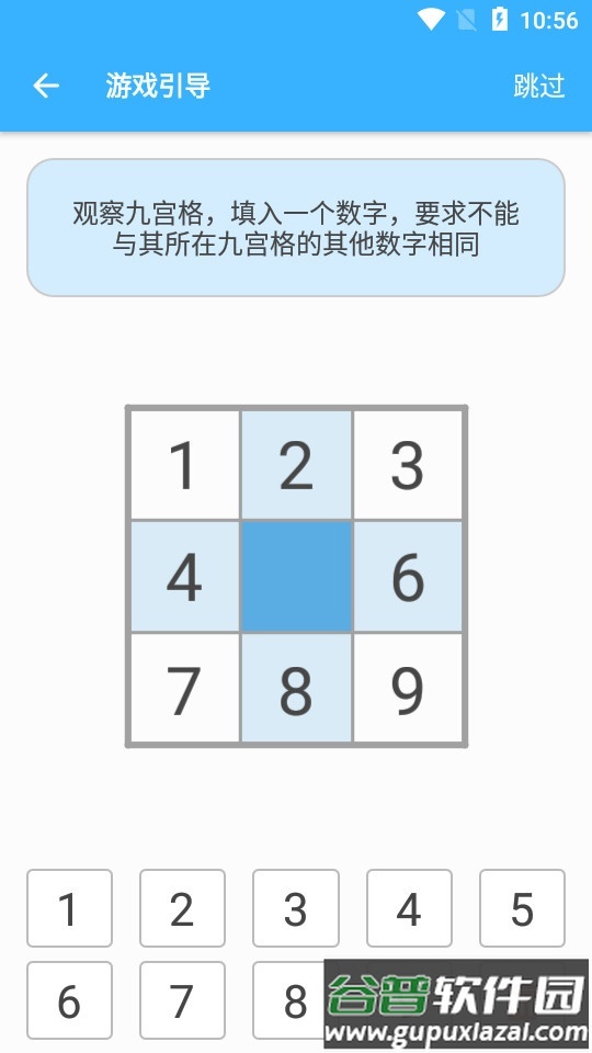 数独大本营最新版截图3