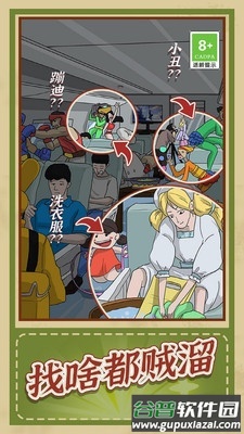 小侦探破案手游安卓版截图1