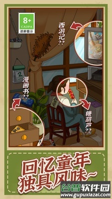 小侦探破案手游安卓版截图2