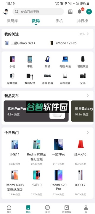 酷安app下载截图4