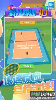 疯狂网球3D官方正版截图3