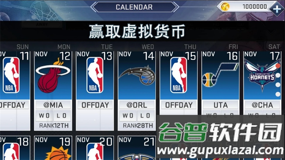 nba2k19手游官方中文版截图1