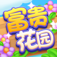 富贵花园app红包版v1.0.4