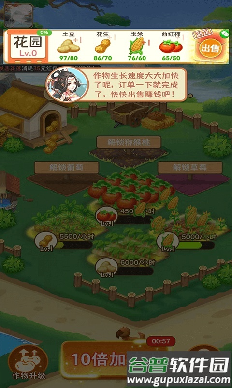 富贵花园app红包版截图1