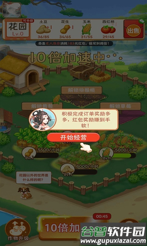 富贵花园app红包版截图5