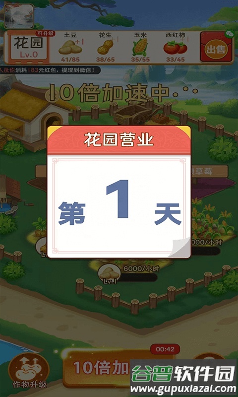 富贵花园app红包版截图6