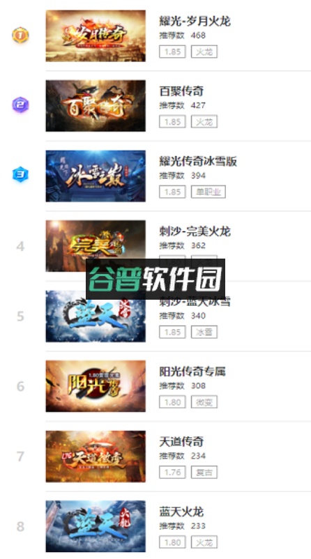 996盒子传奇官方(996传奇盒子)截图3