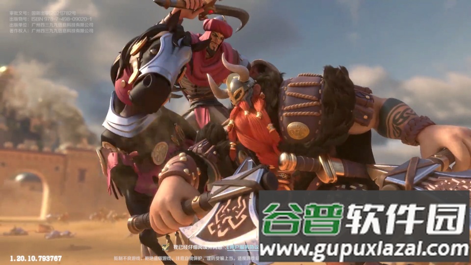 文明与征服截图2