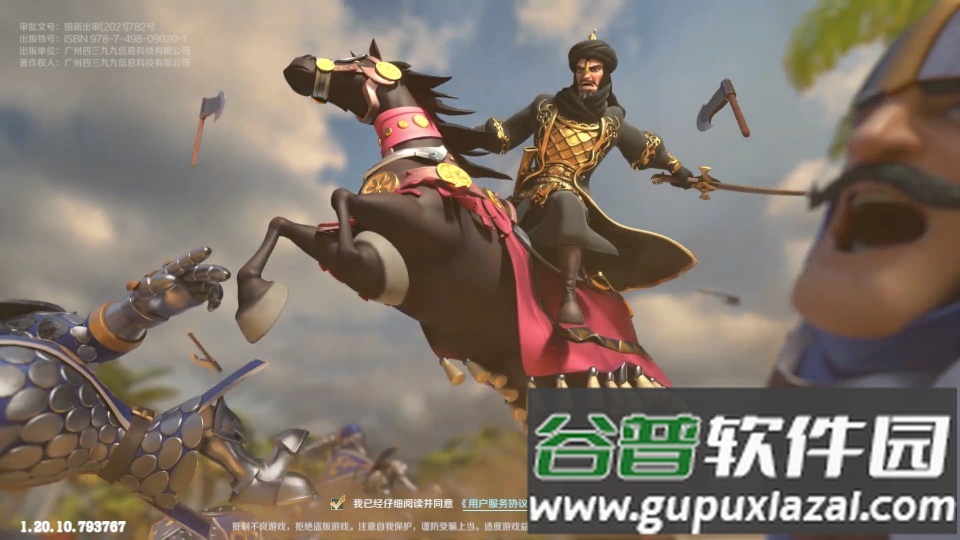 文明与征服截图3