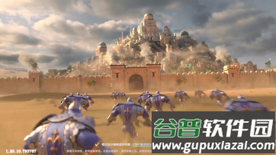 文明与征服截图4