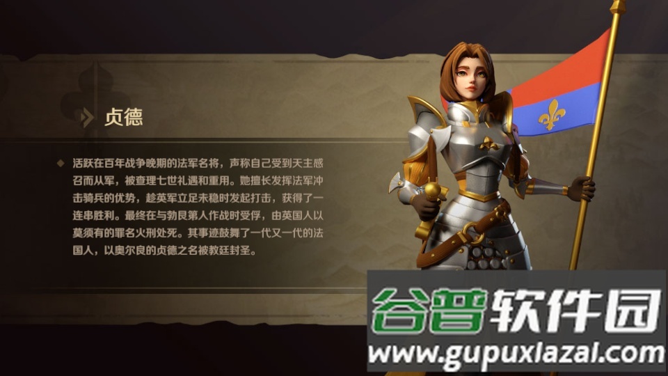 文明与征服截图5